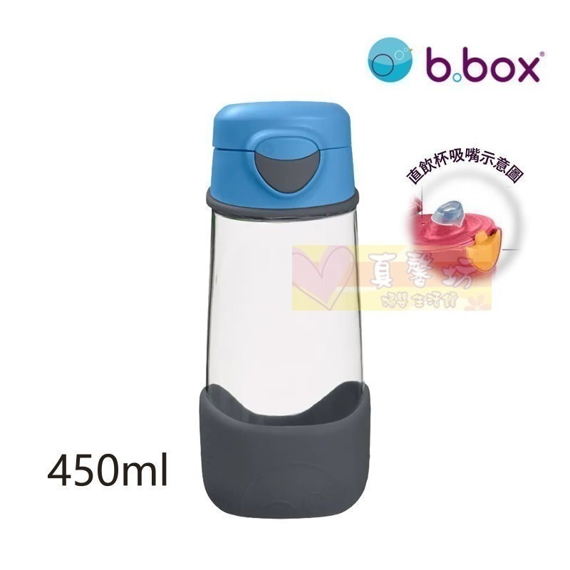 澳洲b.box Tritan 隨行水壺/直飲水杯(450ml/600ml) [正版公司貨] -學習杯/吸管水壺/吸管杯-規格圖7