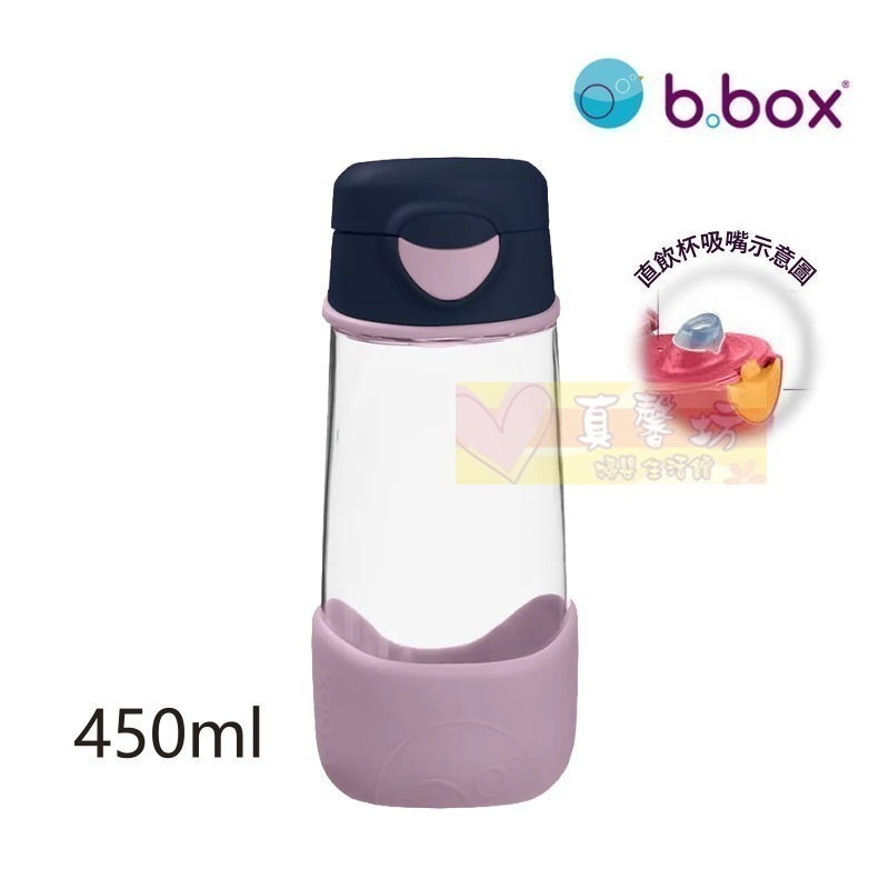 澳洲b.box Tritan 隨行水壺/直飲水杯(450ml/600ml) [正版公司貨] -學習杯/吸管水壺/吸管杯-規格圖7