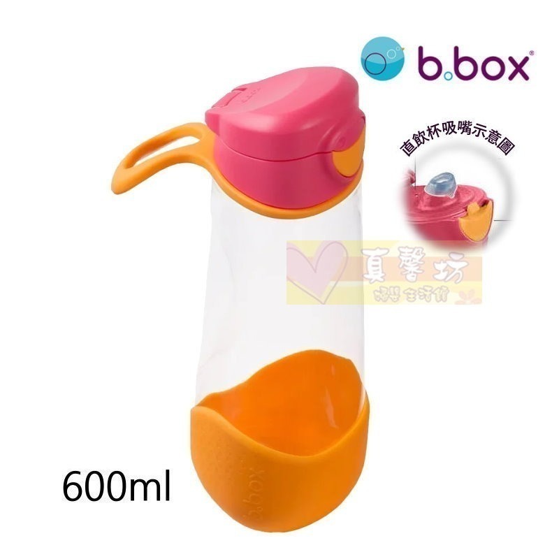 澳洲b.box Tritan 隨行水壺/直飲水杯(450ml/600ml) [正版公司貨] -學習杯/吸管水壺/吸管杯-規格圖7