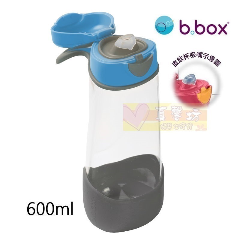 澳洲b.box Tritan 隨行水壺/直飲水杯(450ml/600ml) [正版公司貨] -學習杯/吸管水壺/吸管杯-規格圖7