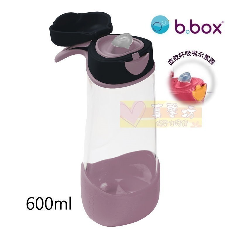 澳洲b.box Tritan 隨行水壺/直飲水杯(450ml/600ml) [正版公司貨] -學習杯/吸管水壺/吸管杯-規格圖7