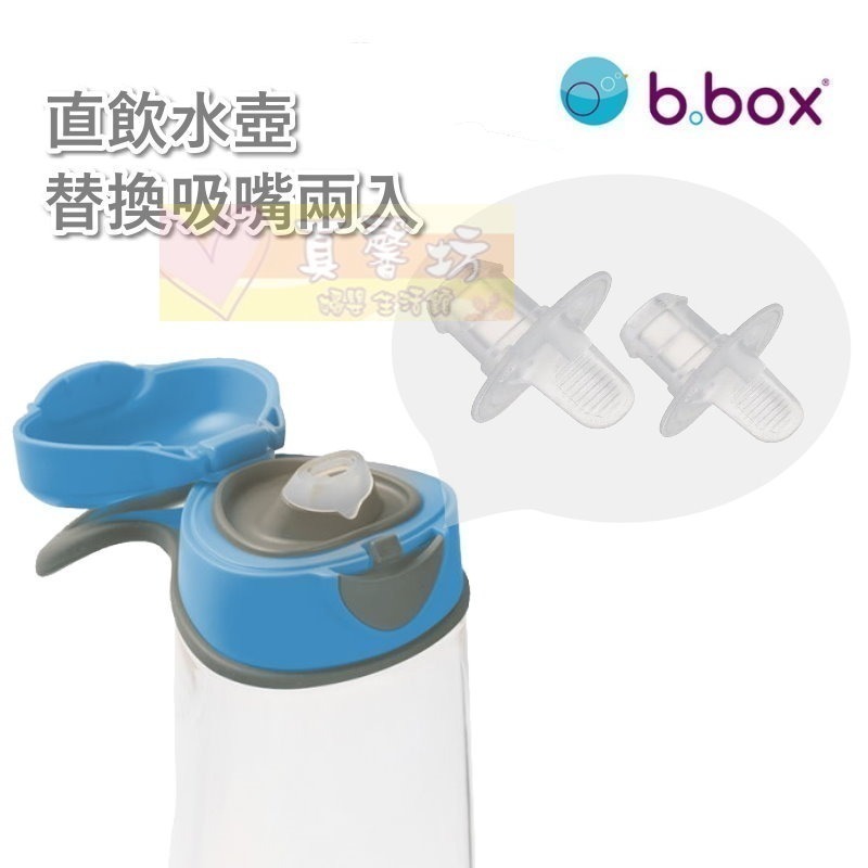 澳洲b.box Tritan 隨行水壺/直飲水杯(450ml/600ml) [正版公司貨] -學習杯/吸管水壺/吸管杯-規格圖7