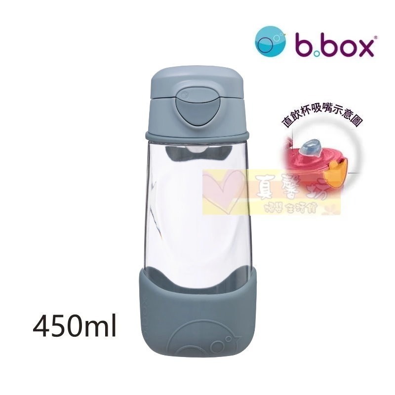 澳洲b.box Tritan 隨行水壺/直飲水杯(450ml/600ml) [正版公司貨] -學習杯/吸管水壺/吸管杯-規格圖7