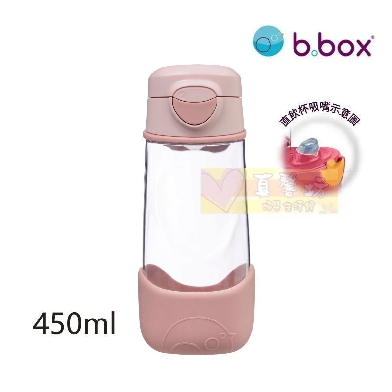澳洲b.box Tritan 隨行水壺/直飲水杯(450ml/600ml) [正版公司貨] -學習杯/吸管水壺/吸管杯-規格圖7