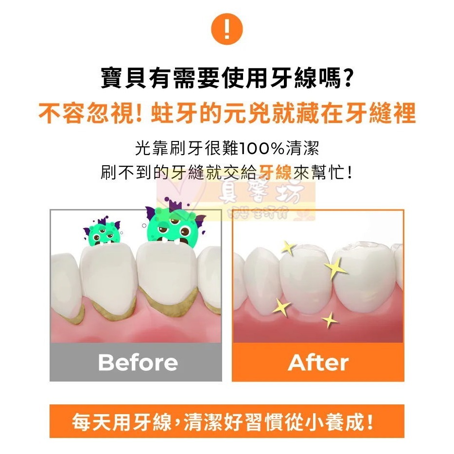 韓國MOTHER-K K-MOM 絲柔細滑兒童牙線棒80入(24m+)  - 兒童牙線/牙線/口腔清潔-細節圖4