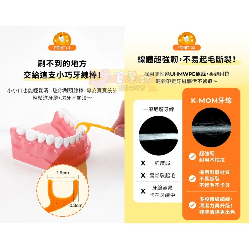 韓國MOTHER-K K-MOM 絲柔細滑兒童牙線棒80入(24m+)  - 兒童牙線/牙線/口腔清潔-細節圖5