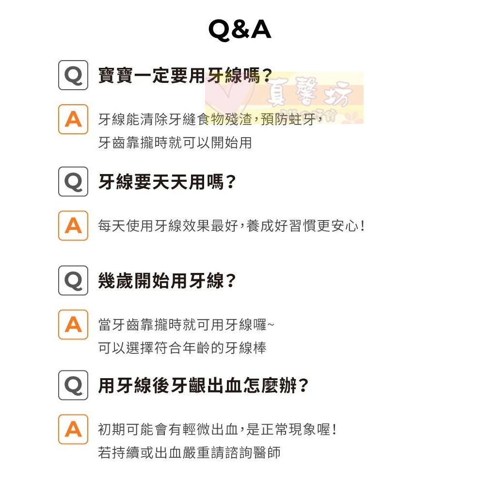 韓國MOTHER-K K-MOM 絲柔細滑兒童牙線棒80入(24m+)  - 兒童牙線/牙線/口腔清潔-細節圖8