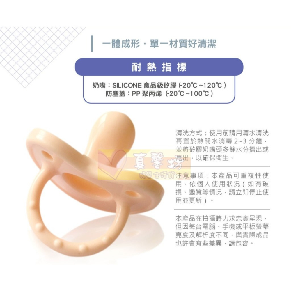 貝喜力克Basilic 全矽膠拇指型安撫奶嘴 0~6M/6M+  #真馨坊 - 含蓋 矽膠 奶嘴-細節圖4