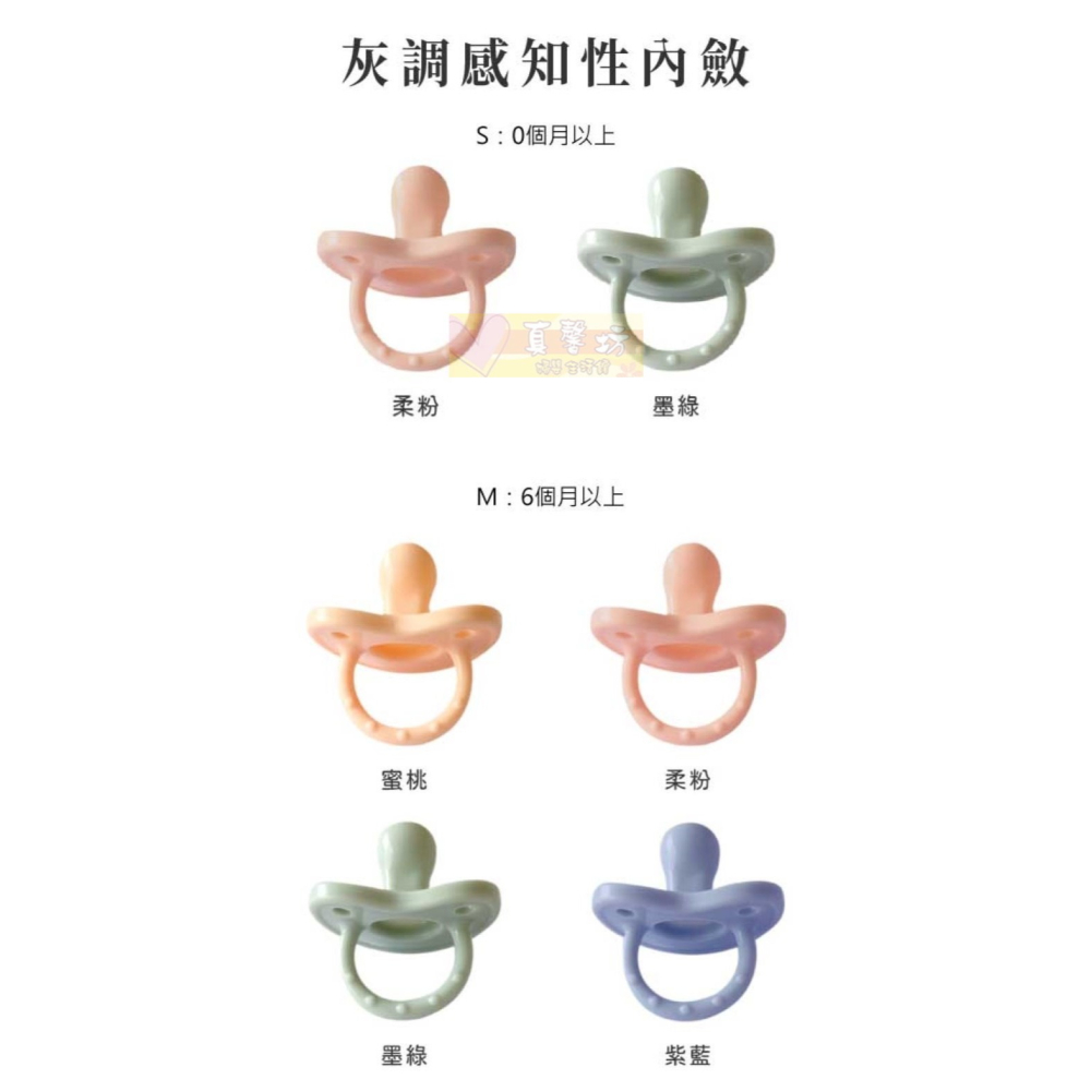 貝喜力克Basilic 全矽膠拇指型安撫奶嘴 0~6M/6M+  #真馨坊 - 含蓋 矽膠 奶嘴-細節圖5