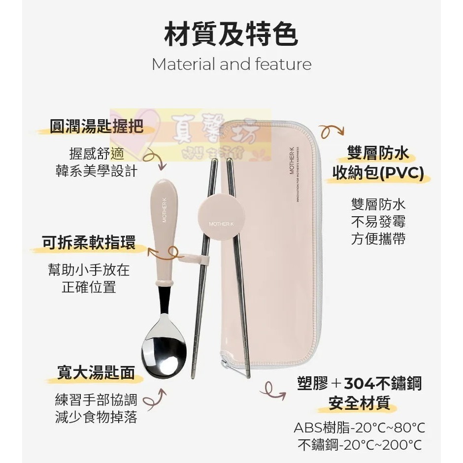 韓國MOTHER-K 輕奢不鏽鋼筷樂學習湯匙套組(3Y+)/輕奢不鏽鋼幼兒學習筷(2Y+) - 兒童餐具/學習餐具-細節圖4