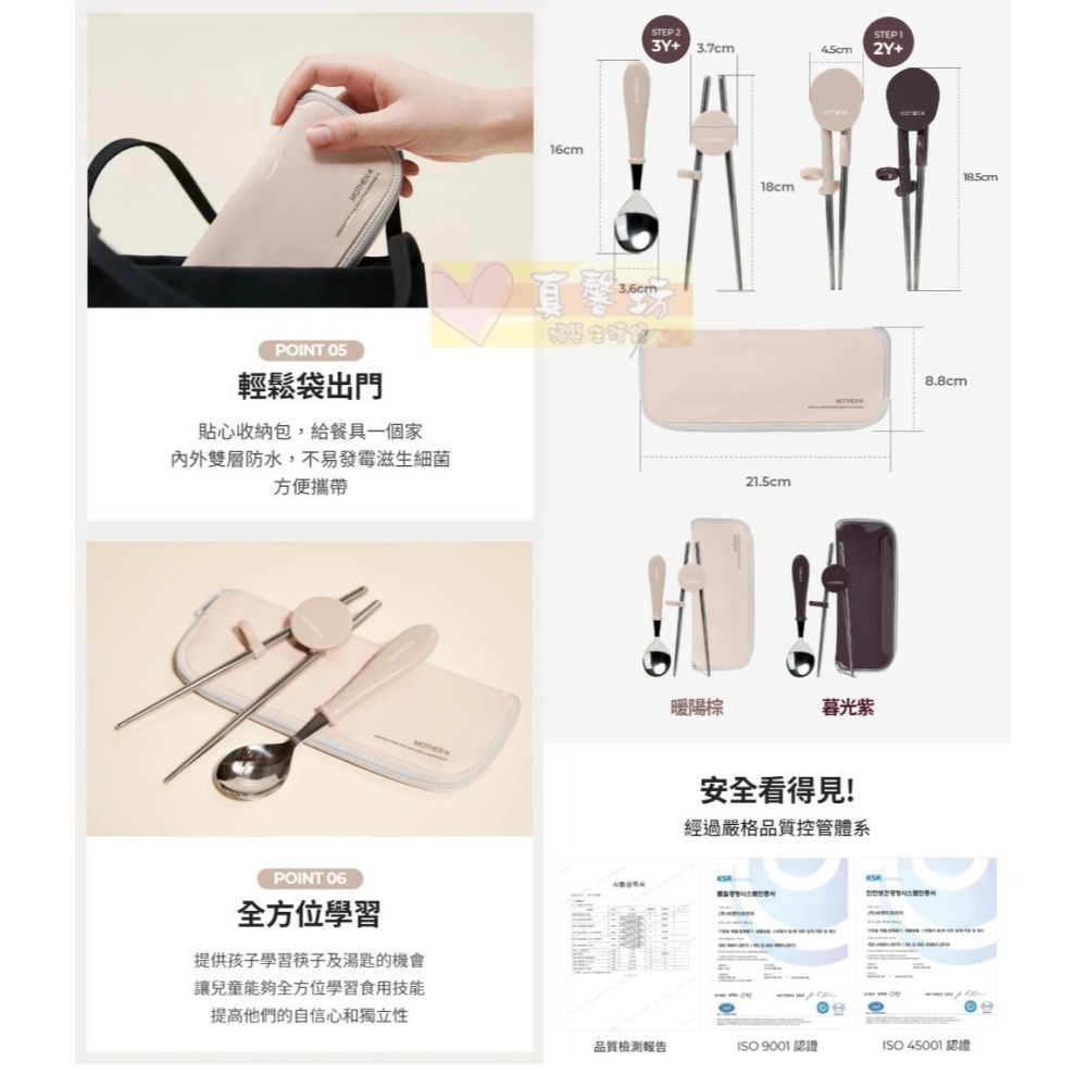 韓國MOTHER-K 輕奢不鏽鋼筷樂學習湯匙套組(3Y+)/輕奢不鏽鋼幼兒學習筷(2Y+) - 兒童餐具/學習餐具-細節圖5