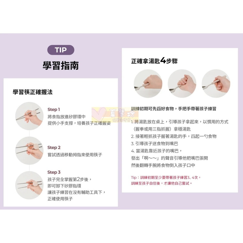 韓國MOTHER-K 輕奢不鏽鋼筷樂學習湯匙套組(3Y+)/輕奢不鏽鋼幼兒學習筷(2Y+) - 兒童餐具/學習餐具-細節圖9