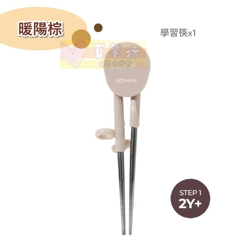 韓國MOTHER-K 輕奢不鏽鋼筷樂學習湯匙套組(3Y+)/輕奢不鏽鋼幼兒學習筷(2Y+) - 兒童餐具/學習餐具-規格圖9