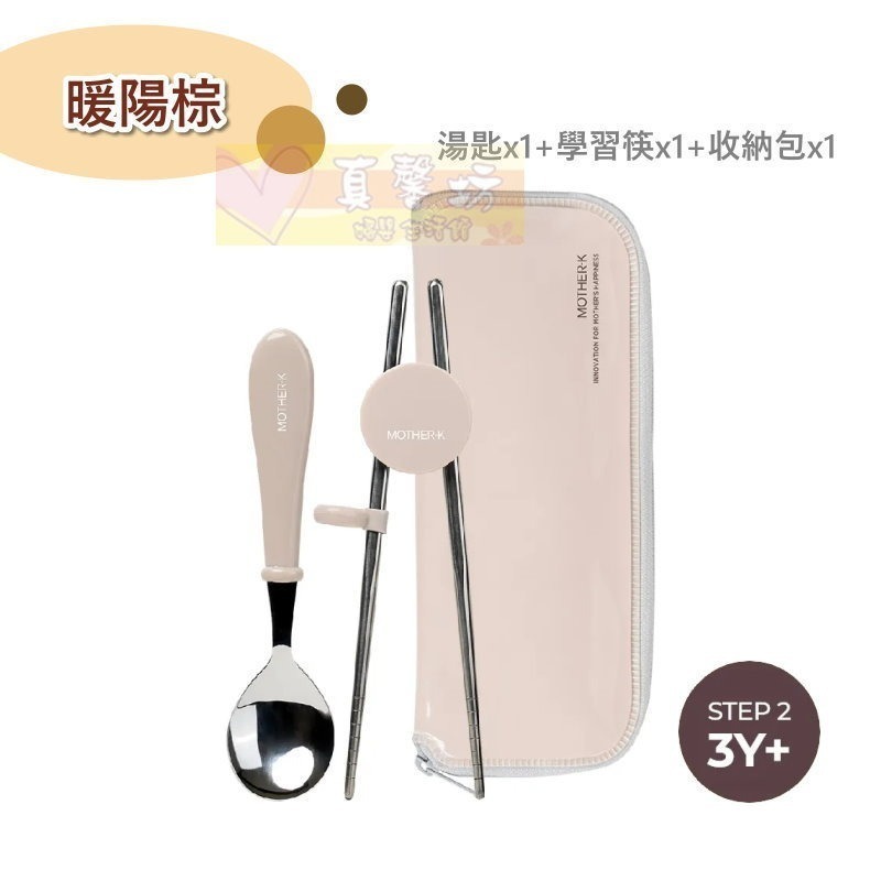 韓國MOTHER-K 輕奢不鏽鋼筷樂學習湯匙套組(3Y+)/輕奢不鏽鋼幼兒學習筷(2Y+) - 兒童餐具/學習餐具-規格圖9