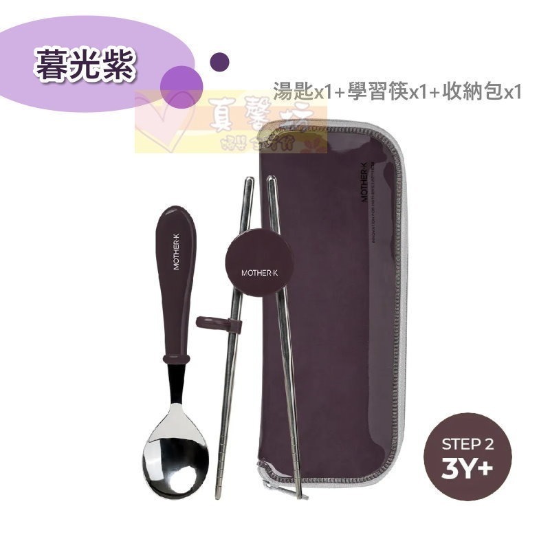 韓國MOTHER-K 輕奢不鏽鋼筷樂學習湯匙套組(3Y+)/輕奢不鏽鋼幼兒學習筷(2Y+) - 兒童餐具/學習餐具-規格圖9