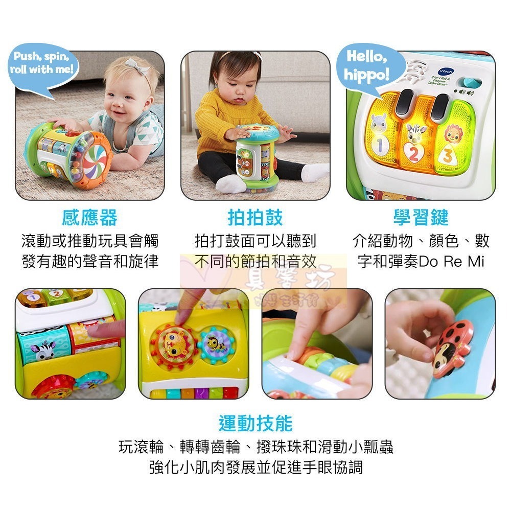 英國Vtech 2合1探索學習滾滾鼓 - 益智學習玩具/學爬玩具/節拍遊戲/聲光玩具-細節圖4