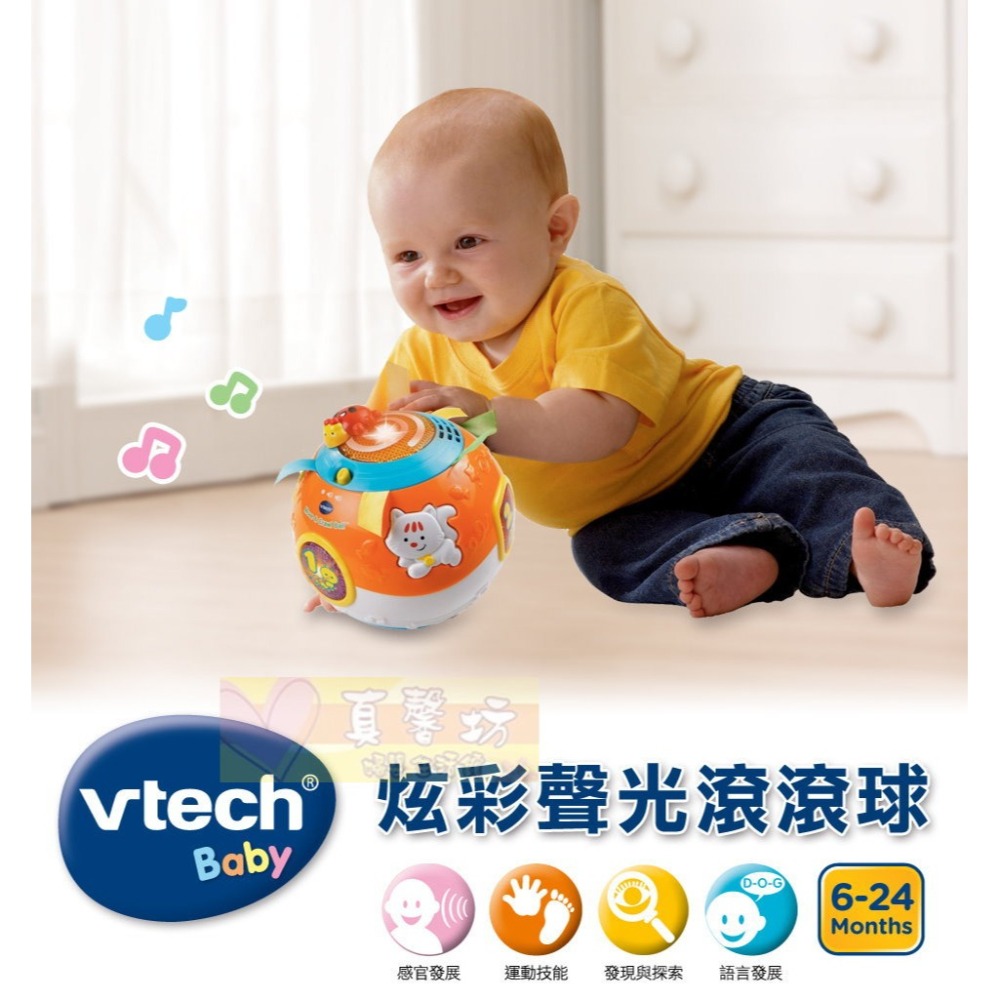 英國Vtech 炫彩聲光滾滾球(粉/橘) - 兒童玩具/聲光玩具/音樂玩具/球球玩具-細節圖2