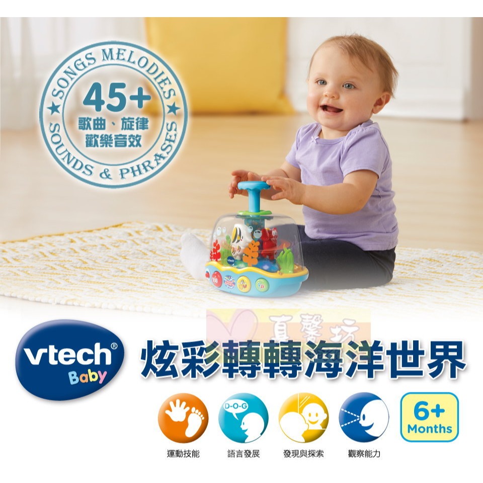 英國Vtech 炫彩轉轉海洋世界 -  兒童玩具/轉轉玩具/按壓玩具/旋轉玩具/聲光玩具-細節圖2