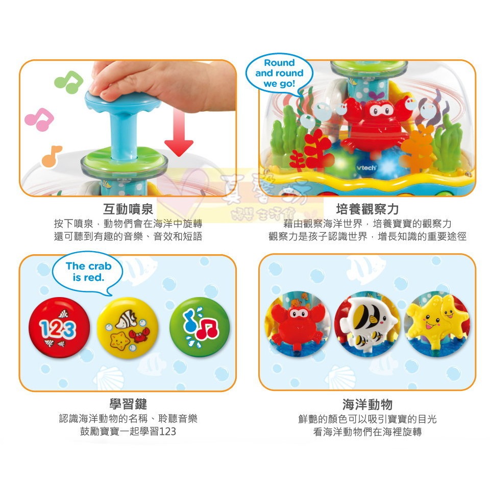 英國Vtech 炫彩轉轉海洋世界 -  兒童玩具/轉轉玩具/按壓玩具/旋轉玩具/聲光玩具-細節圖4