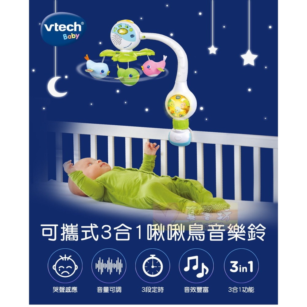 英國Vtech 可攜式3合1啾啾鳥音樂鈴 - 安撫玩具/床邊音樂鈴/旋轉音樂鈴/嬰兒床鈴/音樂吊鈴/寶寶音樂鈴-細節圖2