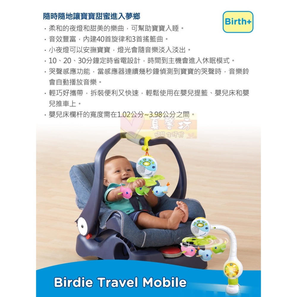 英國Vtech 可攜式3合1啾啾鳥音樂鈴 - 安撫玩具/床邊音樂鈴/旋轉音樂鈴/嬰兒床鈴/音樂吊鈴/寶寶音樂鈴-細節圖3