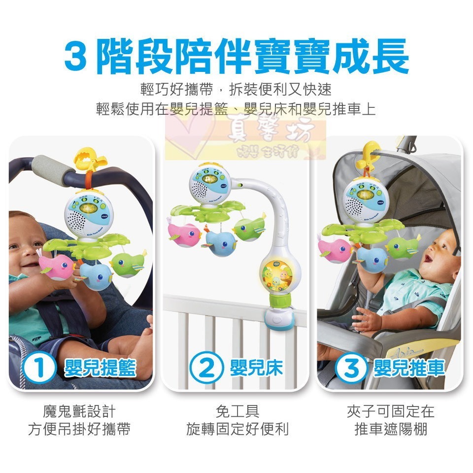 英國Vtech 可攜式3合1啾啾鳥音樂鈴 - 安撫玩具/床邊音樂鈴/旋轉音樂鈴/嬰兒床鈴/音樂吊鈴/寶寶音樂鈴-細節圖5