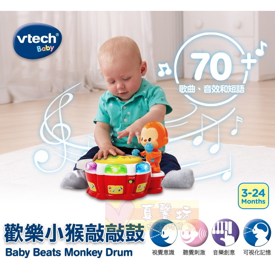 英國Vtech 歡樂小猴敲敲鼓 - 玩具鼓/音樂鼓/打鼓玩具/敲打玩具/寶寶打鼓玩具/音樂玩具-細節圖2