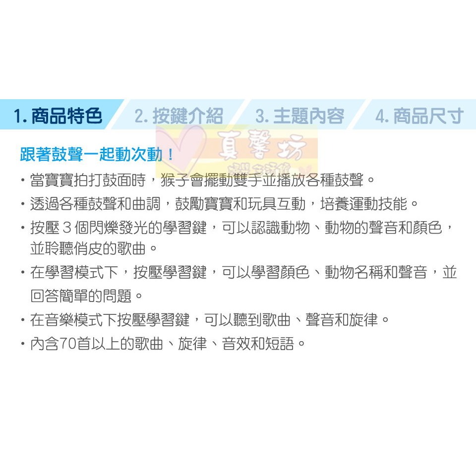 英國Vtech 歡樂小猴敲敲鼓 - 玩具鼓/音樂鼓/打鼓玩具/敲打玩具/寶寶打鼓玩具/音樂玩具-細節圖3