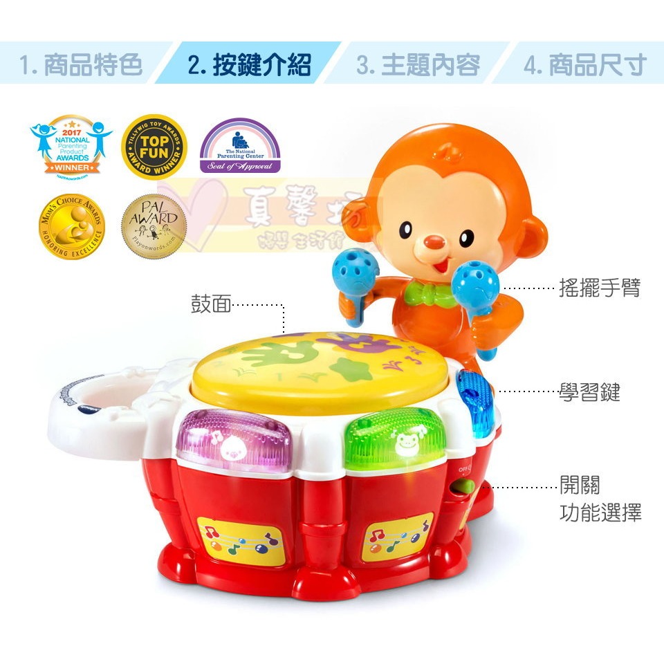 英國Vtech 歡樂小猴敲敲鼓 - 玩具鼓/音樂鼓/打鼓玩具/敲打玩具/寶寶打鼓玩具/音樂玩具-細節圖4