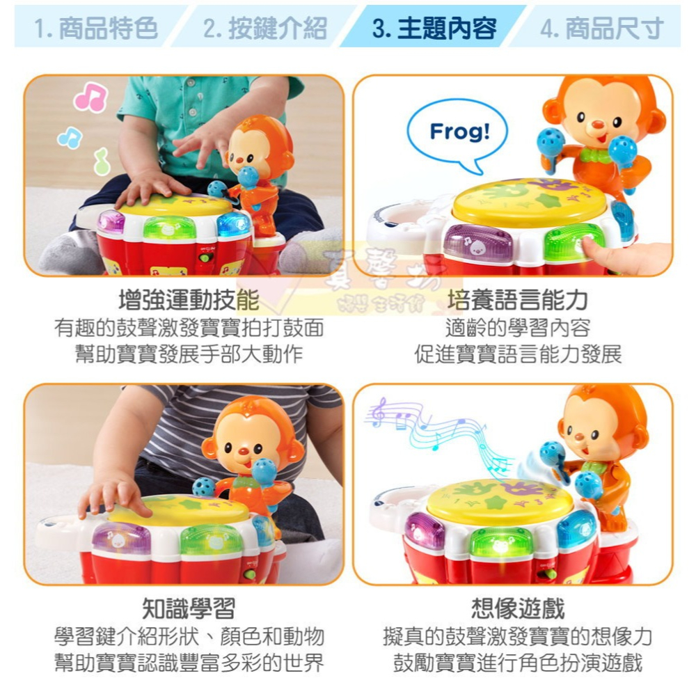 英國Vtech 歡樂小猴敲敲鼓 - 玩具鼓/音樂鼓/打鼓玩具/敲打玩具/寶寶打鼓玩具/音樂玩具-細節圖5