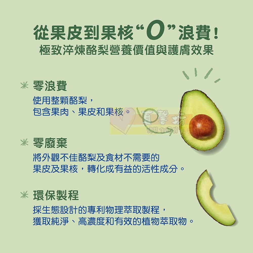 慕之恬廊 Mustela 有機酪梨萬用霜75ml - 乾肌適用/萬用霜/萬用膏/酪梨棒-細節圖3