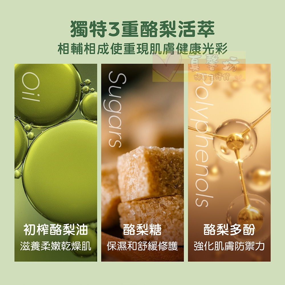 慕之恬廊 Mustela 有機酪梨萬用霜75ml - 乾肌適用/萬用霜/萬用膏/酪梨棒-細節圖4