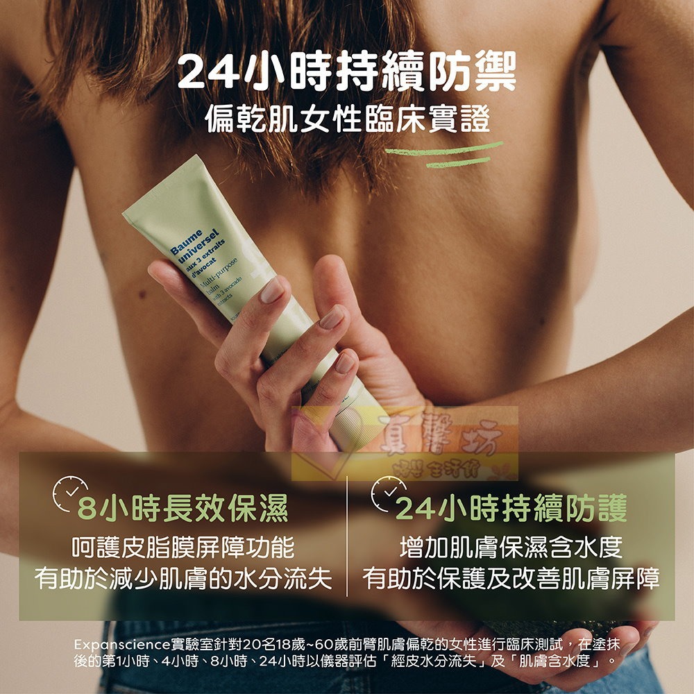 慕之恬廊 Mustela 有機酪梨萬用霜75ml - 乾肌適用/萬用霜/萬用膏/酪梨棒-細節圖6