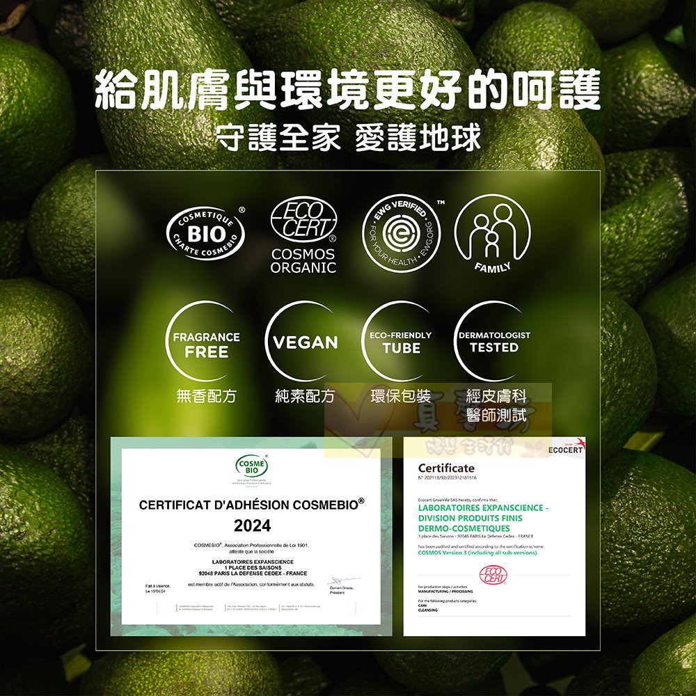 慕之恬廊 Mustela 有機酪梨萬用霜75ml - 乾肌適用/萬用霜/萬用膏/酪梨棒-細節圖8