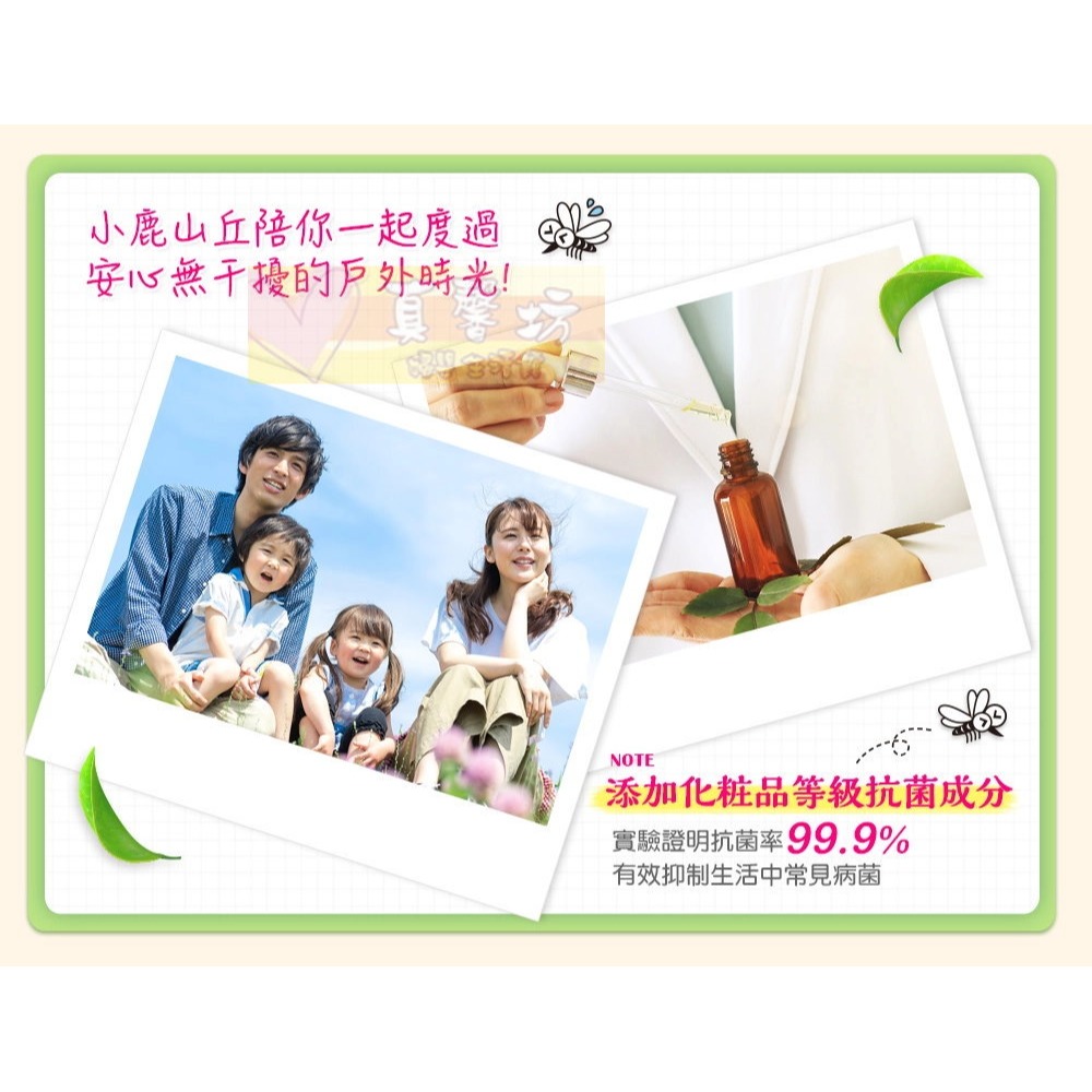 小鹿山丘 有機精油雙效抗菌防蚊液70g(茶樹精油/檸檬草精油) - eggshell/防蚊噴液/驅蚊液/防蚊/驅蚊抗菌-細節圖6
