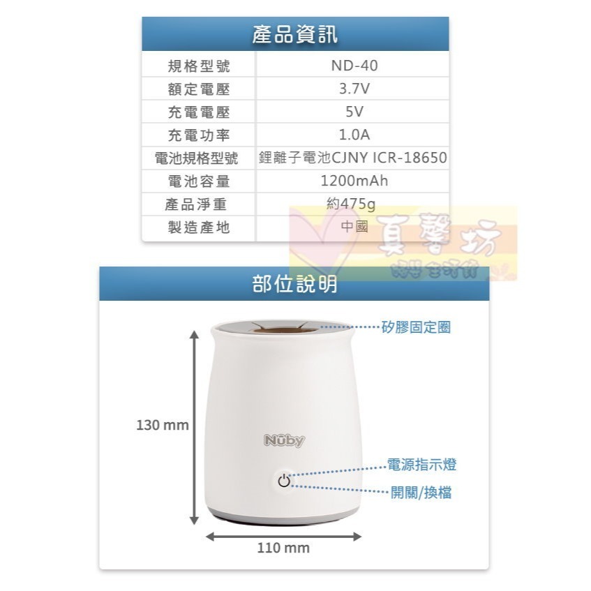 美國Nuby 搖奶器 (ND-40) - 充電式自動搖奶機/不起泡預防脹氣/不結塊/少氣泡-細節圖7