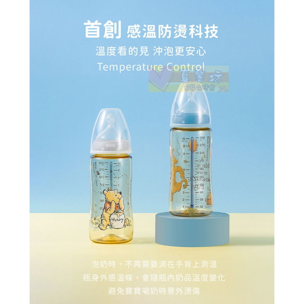 德國NUK 迪士尼寬口徑PPSU感溫奶瓶150ml/300ml - 感溫奶瓶/寬口奶瓶/防脹氣/自然母乳-細節圖2