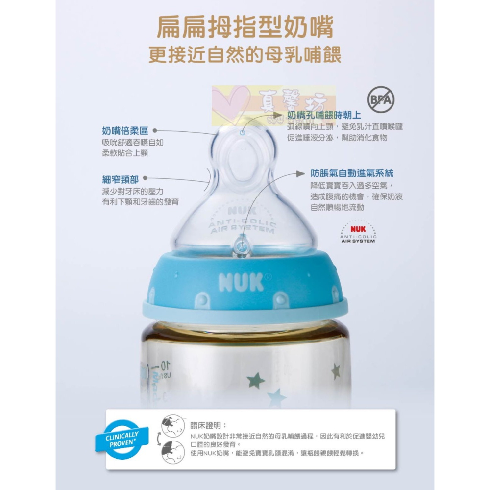 德國NUK 迪士尼寬口徑PPSU感溫奶瓶150ml/300ml - 感溫奶瓶/寬口奶瓶/防脹氣/自然母乳-細節圖6