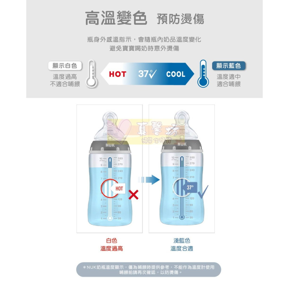 德國NUK 迪士尼寬口徑PPSU感溫奶瓶150ml/300ml - 感溫奶瓶/寬口奶瓶/防脹氣/自然母乳-細節圖8