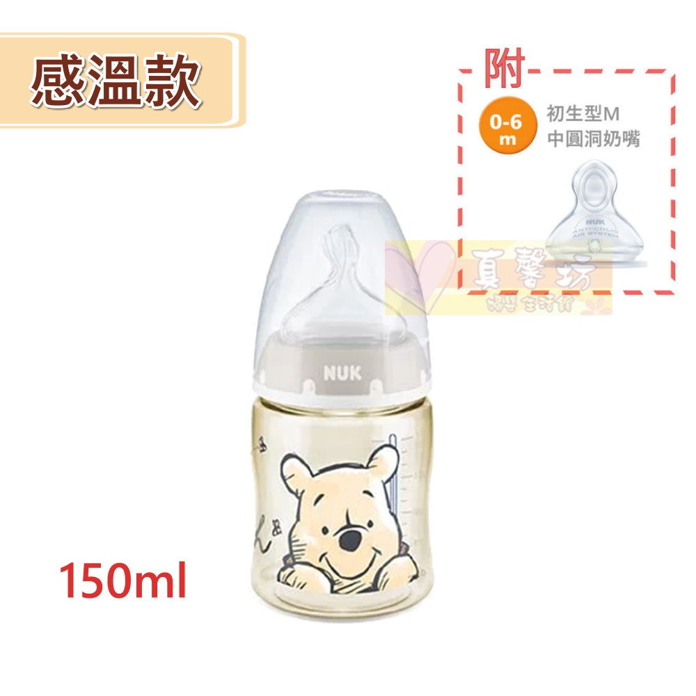 150ml_維尼(內附M中圓洞奶嘴)
