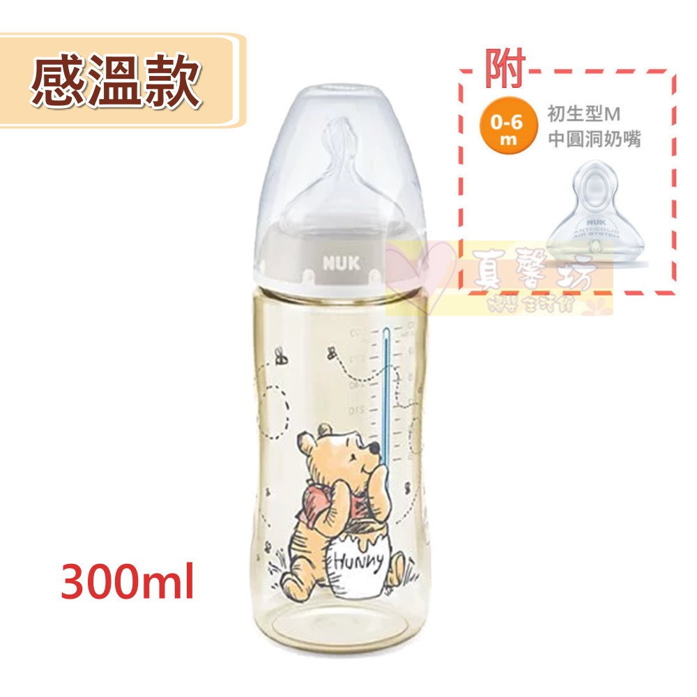 300ml_維尼(內附M中圓洞奶嘴)