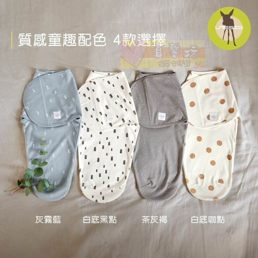 德國 LASSIG 寶寶有機棉好眠懶人包巾(白底咖點/白底黑點/灰霧藍/茶灰褐) - 嬰兒包巾-細節圖8