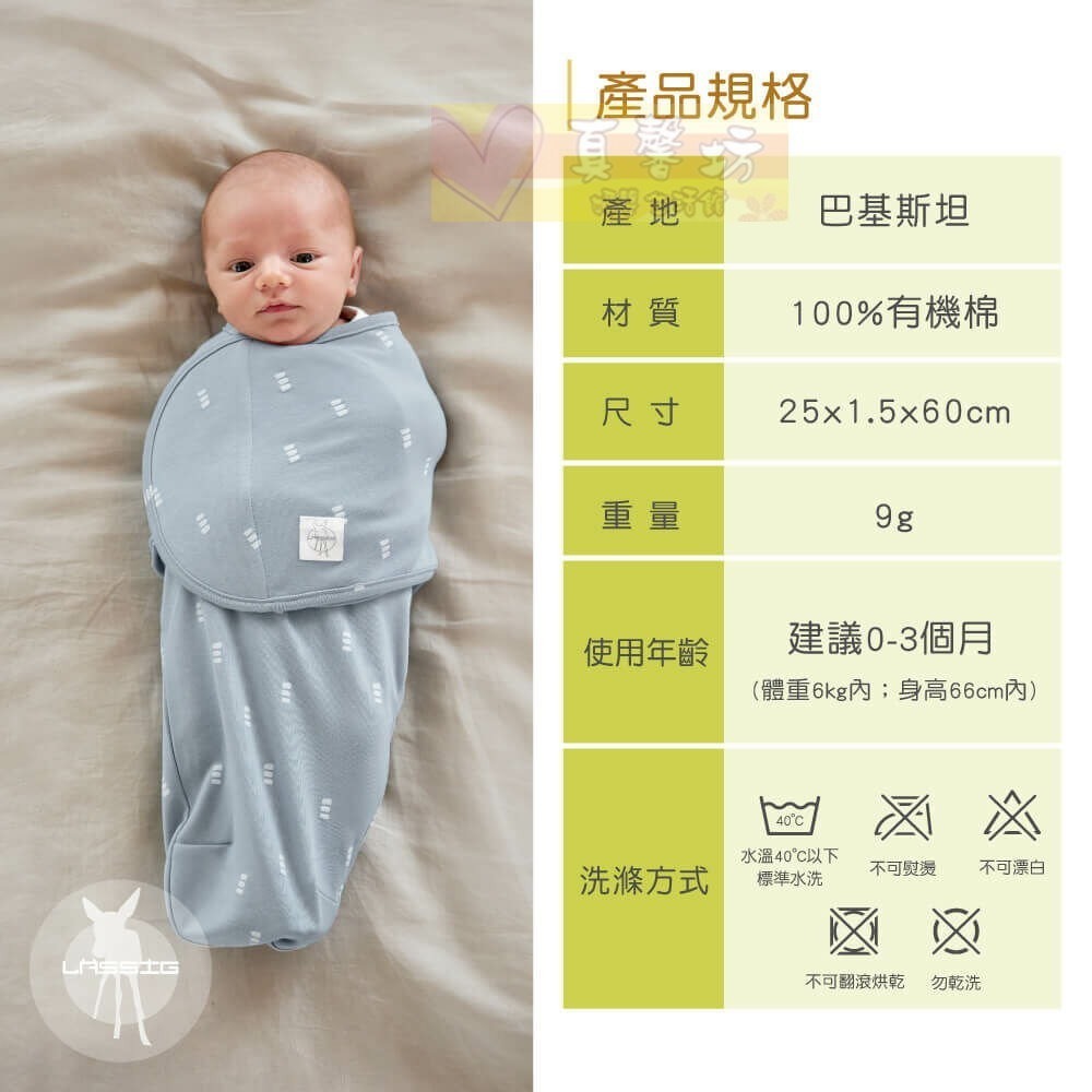 德國 LASSIG 寶寶有機棉好眠懶人包巾(白底咖點/白底黑點/灰霧藍/茶灰褐) - 嬰兒包巾-細節圖9