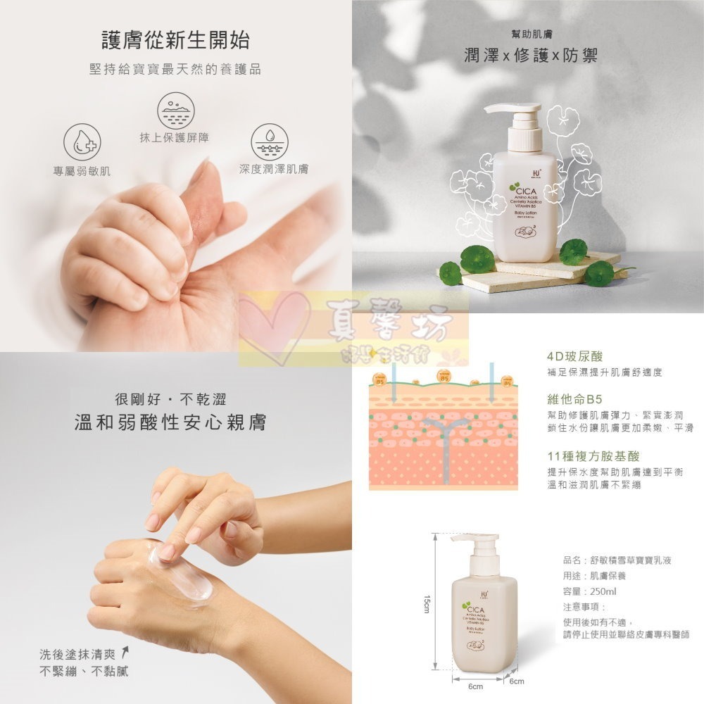 酷咕鴨ku.ku 舒敏積雪草寶寶洗髮沐浴乳/洗髮精/乳液 #真馨坊 - kuku/洗澡用品/洗髮沐浴露/護膚-細節圖2