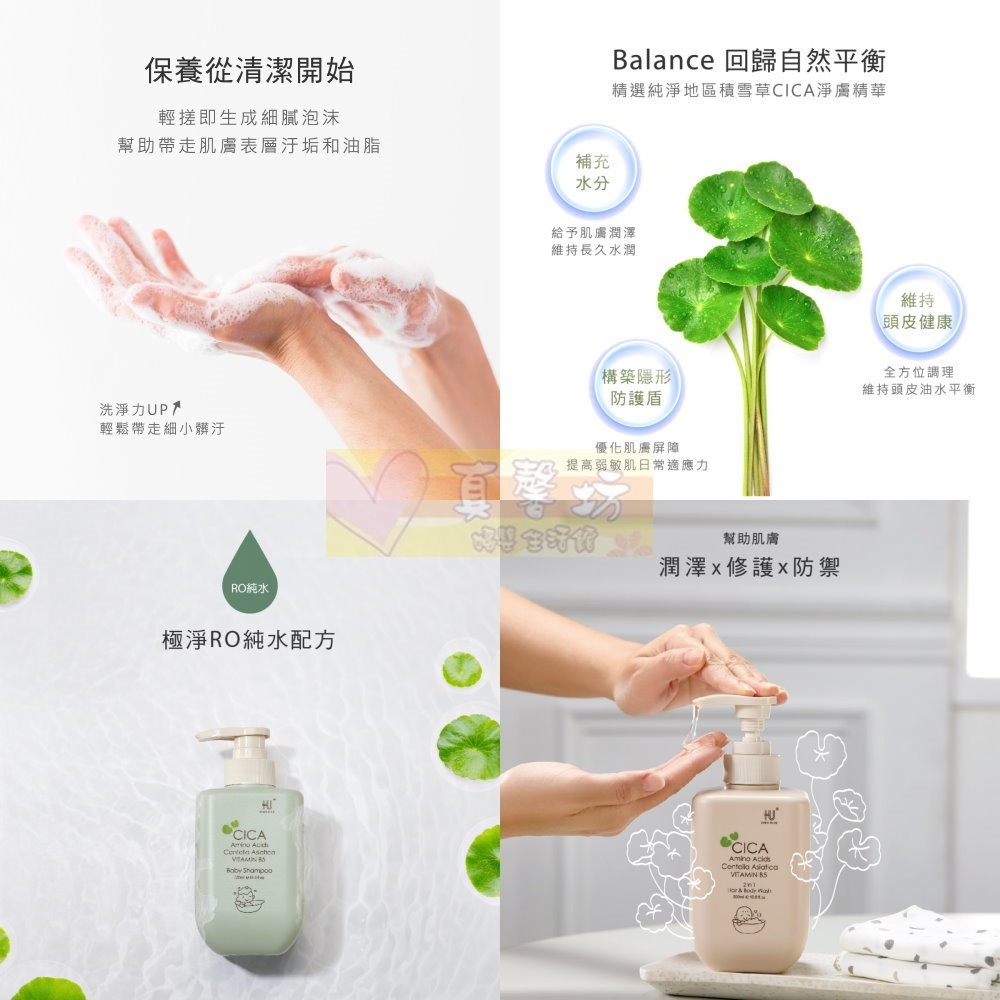 酷咕鴨ku.ku 舒敏積雪草寶寶洗髮沐浴乳/洗髮精/乳液 #真馨坊 - kuku/洗澡用品/洗髮沐浴露/護膚-細節圖5