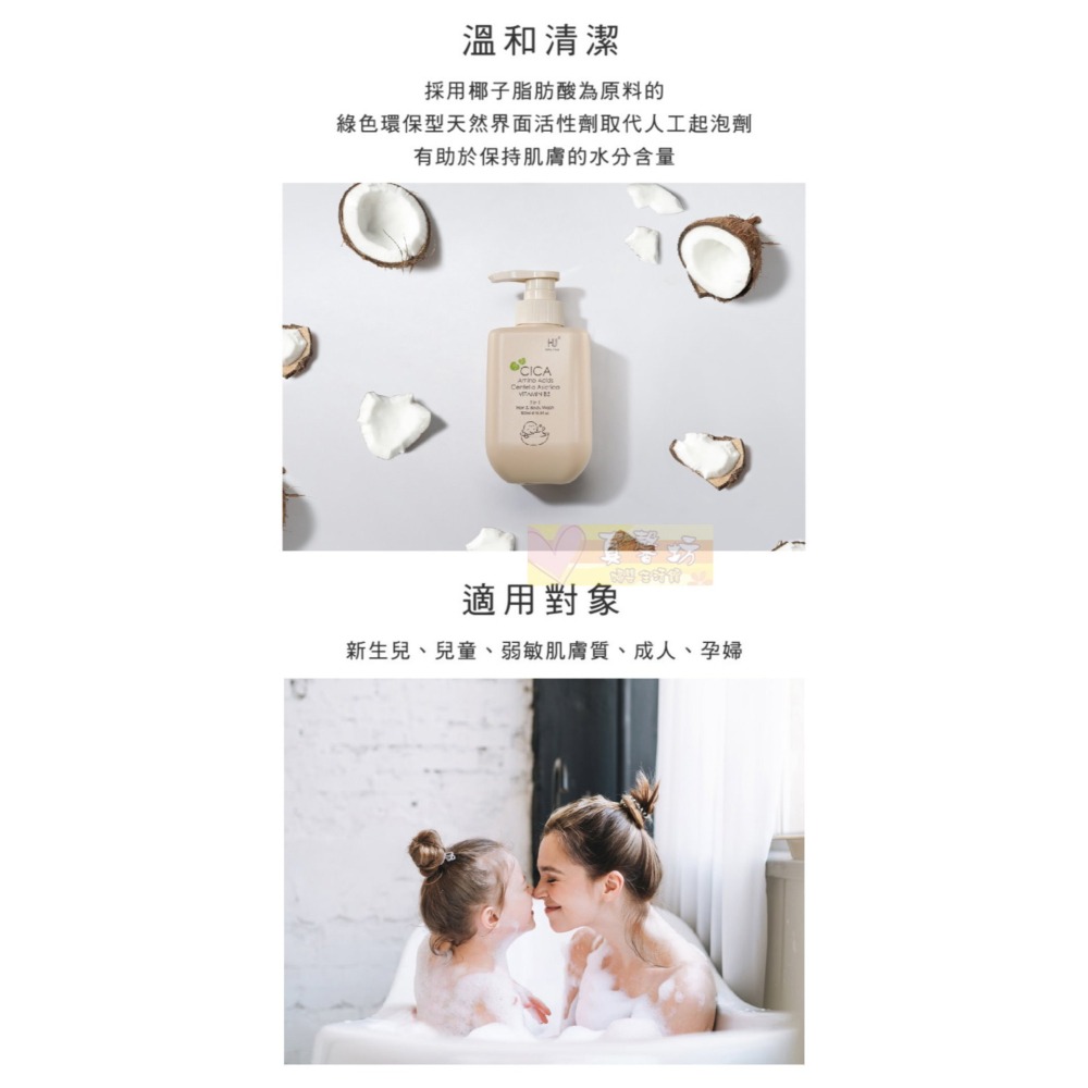 酷咕鴨ku.ku 舒敏積雪草寶寶洗髮沐浴乳/洗髮精/乳液 #真馨坊 - kuku/洗澡用品/洗髮沐浴露/護膚-細節圖6