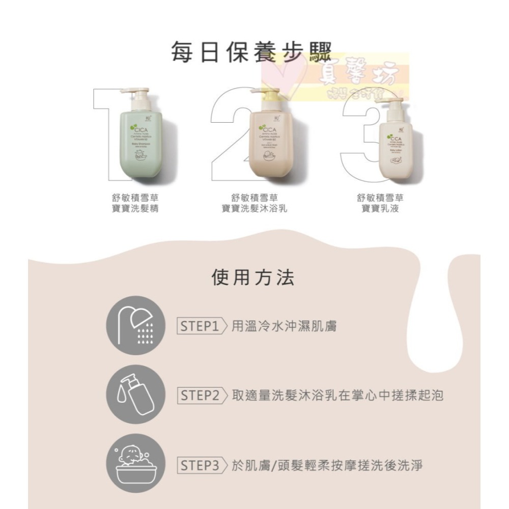 酷咕鴨ku.ku 舒敏積雪草寶寶洗髮沐浴乳/洗髮精/乳液 #真馨坊 - kuku/洗澡用品/洗髮沐浴露/護膚-細節圖8