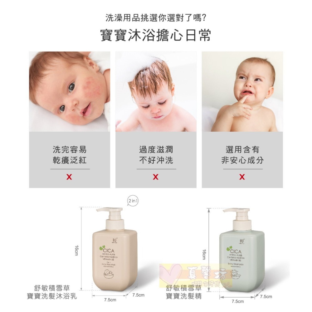 酷咕鴨ku.ku 舒敏積雪草寶寶洗髮沐浴乳/洗髮精/乳液 #真馨坊 - kuku/洗澡用品/洗髮沐浴露/護膚-細節圖9