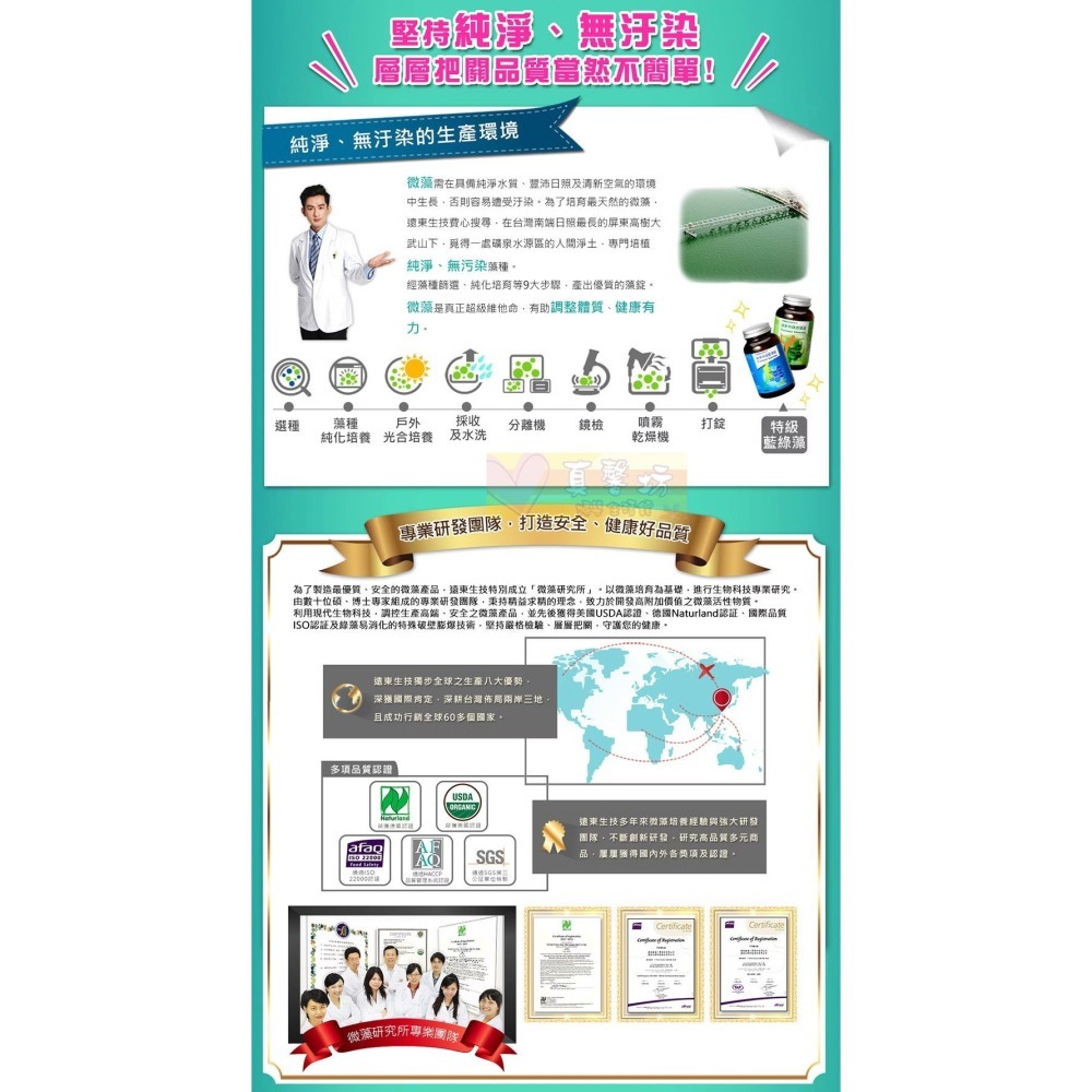 遠東生技 特級藍藻錠(180錠)/特級綠藻錠(360錠) - 兒童保健品/順暢綠藻錠/螺旋藻/小球藻/FEBICO-細節圖7