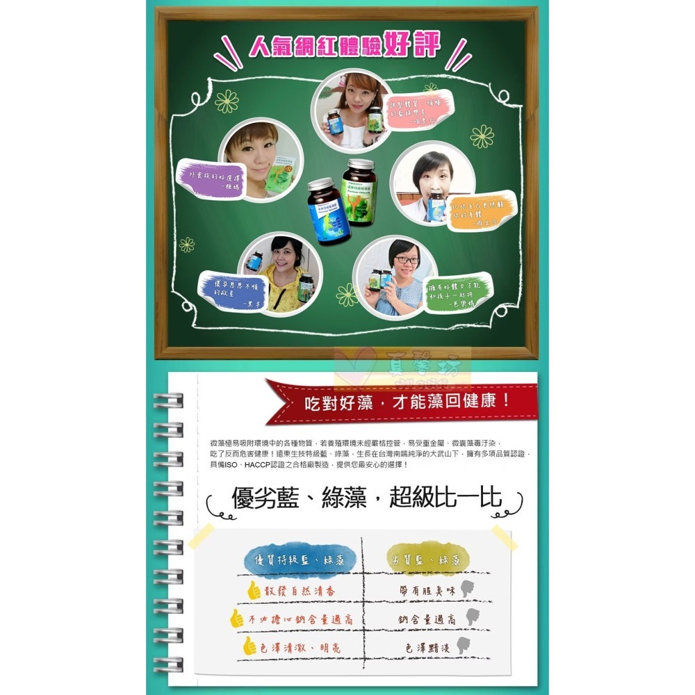 遠東生技 特級藍藻錠(180錠)/特級綠藻錠(360錠) - 兒童保健品/順暢綠藻錠/螺旋藻/小球藻/FEBICO-細節圖8